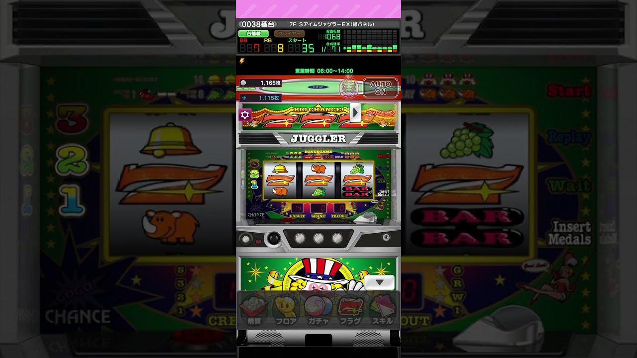 SアイムジャグラーEX ジャグラーオンライン #ジャグラーオンライン