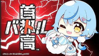 【 首都高バトル 】昼間？知らん！走るぜ！！！！！！！！！【ホロライブ/雪花ラミィ】※ネタバレあり