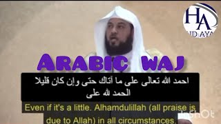 arabic waj