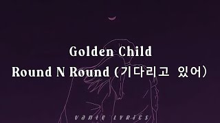 골든차일드 (GOLDEN CHILD) - 기다리고 있어 (Round N Round) / Hangul Lyrics 가사