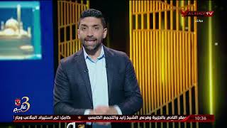 الشاطر: كارلوس كيروش بدأ المباراة بشكل غريب وأغضب الملايين من المصريين !.. 