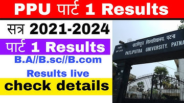ppu part 1results kab aayega l ppu results session 2021-2024