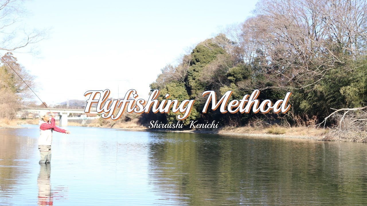 フライキャスティング　Part1