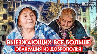 80% жителей Доброполья выехали. Людей эвакуируют даже из "серой зоны" на бронированной технике
