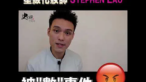 Stephen Lau