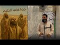 من أغضب الحليم الشيخ مصطفي الجيزاوي