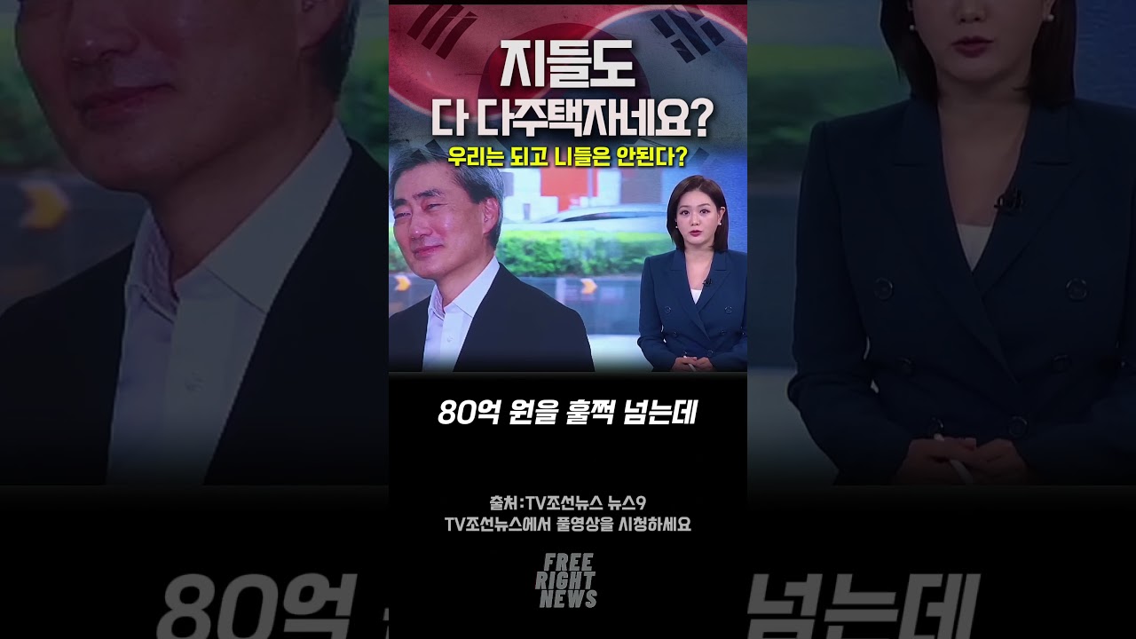아니 다주택자는 악이라며?
