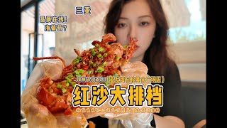 三亚自选海鲜加工大排档，用的是公平秤，烧得是地道味~