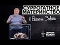 Суррогатное материнство в Ветхом завете | Сергей Ряховский | #cogmos