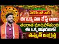 Acharya Harish Raman About Makara Rashi 2026 May Month in Telugu | Rasi Phalalu | iDream