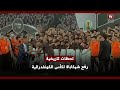 لحظات تاريخية من تتويج الزمالك بعد رفع شيكابالا لكأس الكونفدرالية