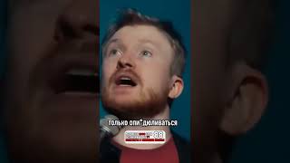 😁 😂Данила Поперечный про Путина #стендап #stendup #поперечный