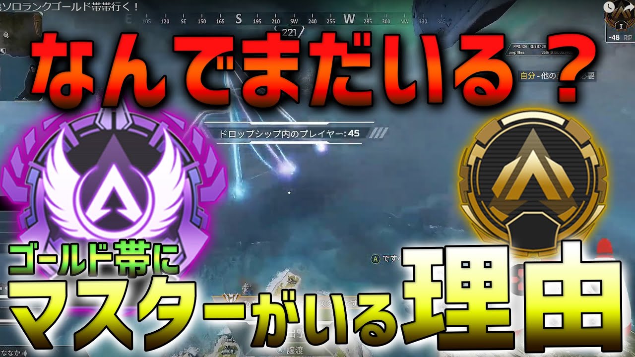 APEX】ゴールド帯でもマスター軌道なんでいるの？【ななか】 - YouTube