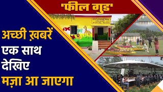 Feel Good Story: Hyderabad Coin Museum | Gujarat Bullet Train | वनइंडिया हिंदी |*Soft screenshot 3