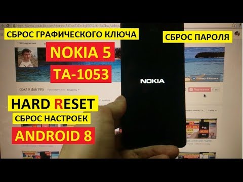 Hard reset Nokia 5 Сброс настроек Nokia TA 1053 android 8