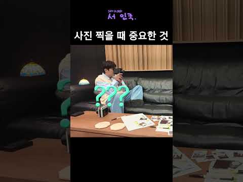 서인국 X 정은지 케미는 여전하네