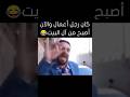كان رجل أعمال والآن أصبح من آل البيت