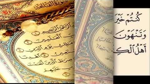تلاوة خاشعة الشيخ نايف الفيصل - سورة الفاتحة - كنتم خير امة ( ال عمران )