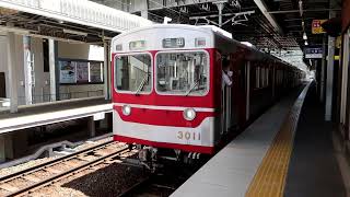 神戸電鉄3000系3012F 準急 三田行き 鈴蘭台駅3番線発車 2023年7月25日撮影