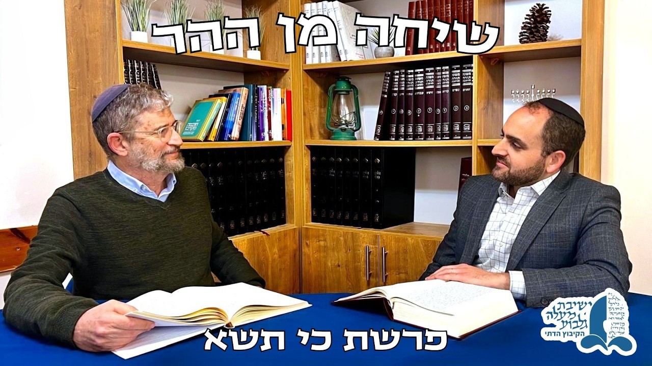 שיחה מן ההר | כי תשא | שבירת הלוחות