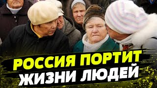 Россия УНИЧТОЖАЕТ нормальную жизнь ВСЕХ! Пенсионеры УЖАСНО страдают ИЗ-ЗА РФ!