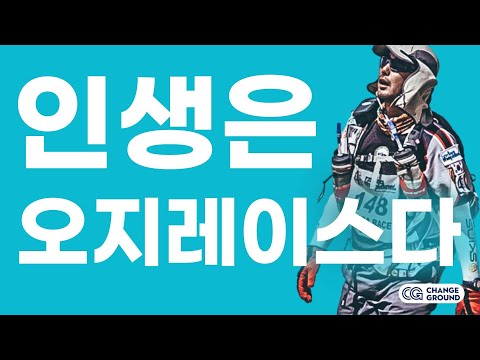 <strong>30대에</strong> 원하는 것을 했더니 대한민국 최초가 되었다