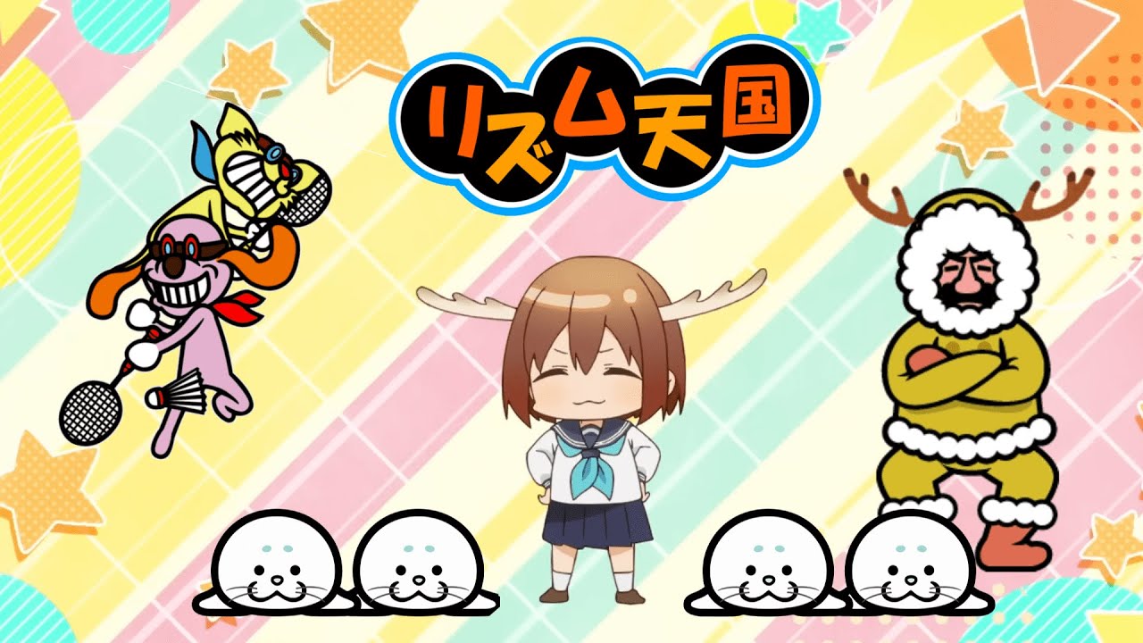 【リズム天国リミックス/Rhythm Heaven Remix】リズ色デイズ　[シカ色デイズ ] (Shikairo Days)