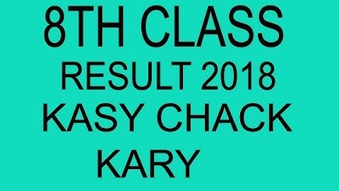 how to chack 5th 8th class result 2018