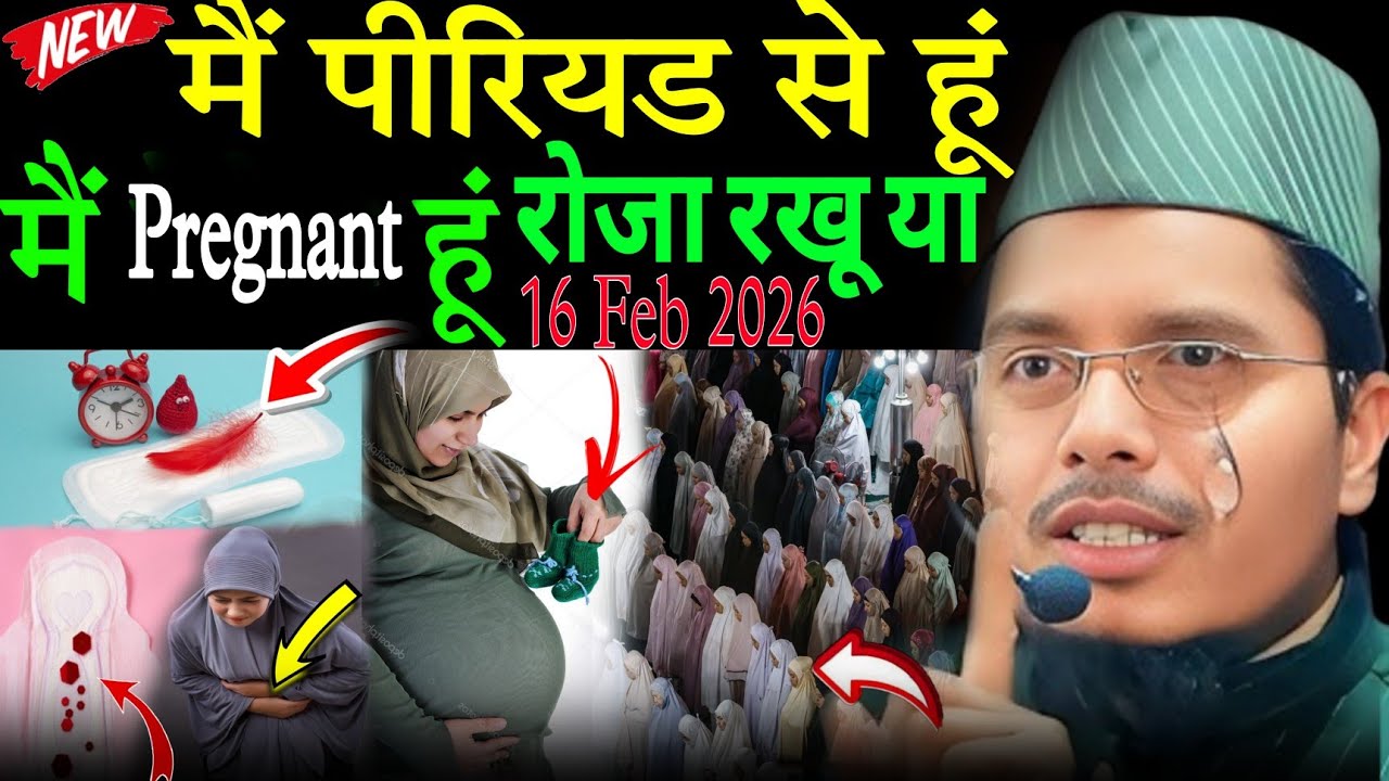 I have my period | Maulana Abdul Gaffar salafi ki takrir | Aa Gaya Mahe Ramzan 2026