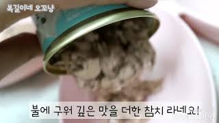 주식캔 팬시피스트 먹여보기 ~♡