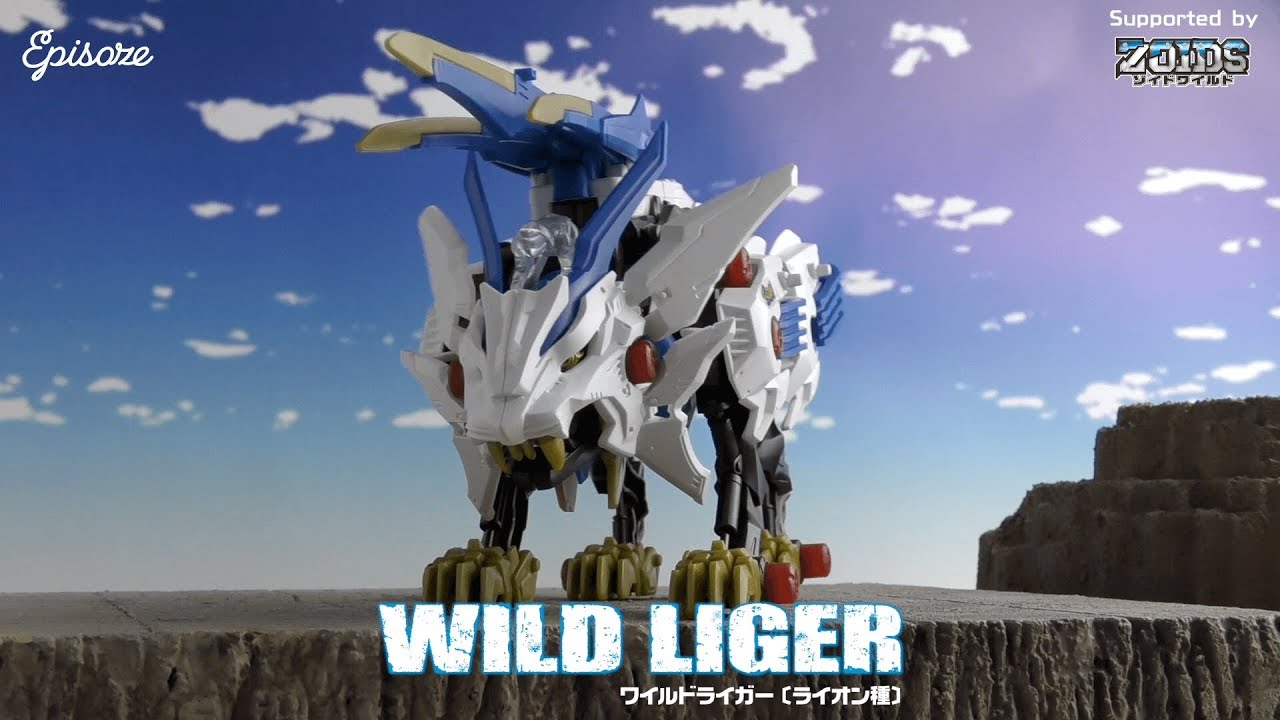 ゾイドワイルド】ZW01 ワイルドライガー 1分組み立て動画｜ ZOIDS WILD