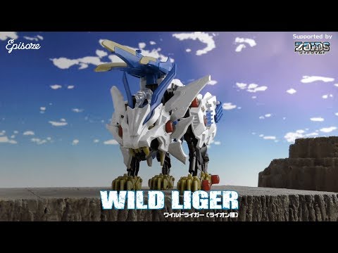 ゾイドワイルド】ZW01 ワイルドライガー 1分組み立て動画｜ ZOIDS WILD