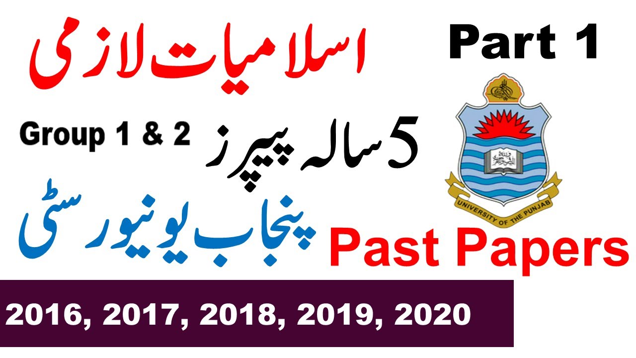B.A/BSC/ADP Part 1 Islamiat Compulsory 5 Year's Past Papers 2016 To 2020 Papers Punjab University