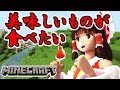 【東方MMDマイクラ実況】ごちそうが食べたい霊夢さん #1 仮拠点作りに四苦八苦！