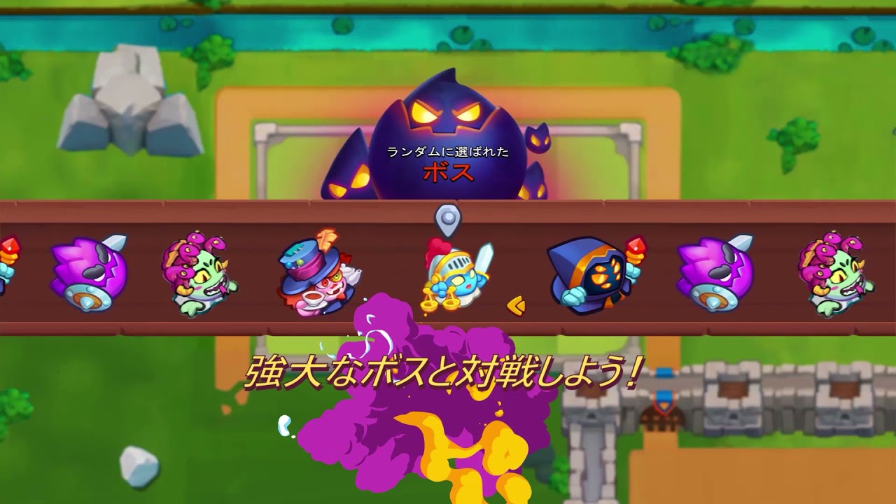 ランダム ラッシュ・ロワイヤル - ミニタワーディフェンスの評価：どんなゲームで面白いのかレビュー - Gamedia