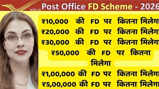 Post Office Fixed Deposit Scheme 2026 I Latest FD Interest Rate 2026💰