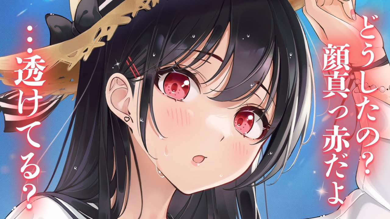 【幼馴染甘々】ずっと片思いしている幼馴染の家に行ったら、なぜかずぶ濡れで……？【男性向けシチュエーションボイス】