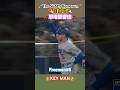 Freddie Freeman 本季第5&6轟🐦🔥#freeman #dodgers #padres #mlb #baseball #homerun #道奇 #教士 #全壘打