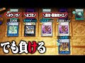 【大逆転】ロンゴミアント･六武衆･アポロウーサの最強布陣突破したったｗｗｗ【遊戯王マスターデュエル】