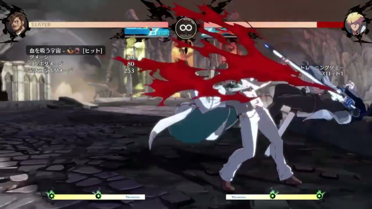 【GGST 】スレイヤー　ディレイ無しパイル裏当てコンボまとめ