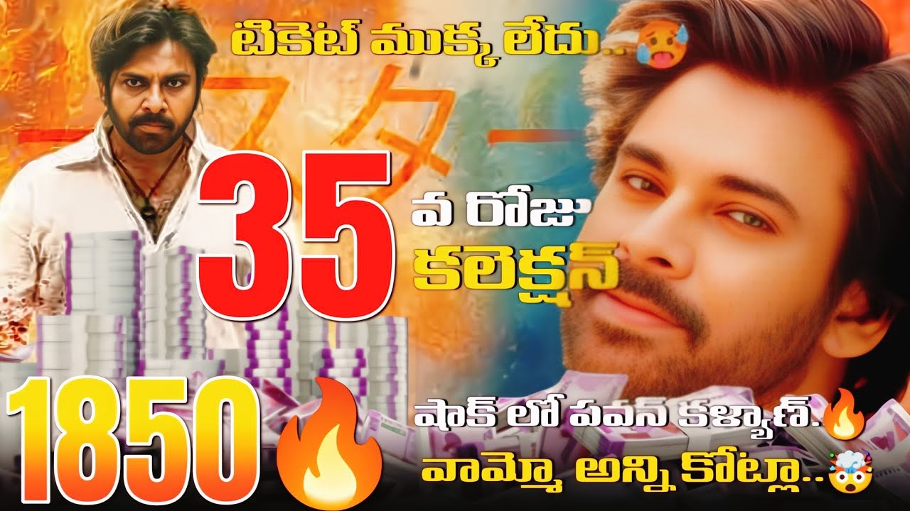 🚦OG Box Office Collection: Pawan Kalyan Strikes Gold Again!