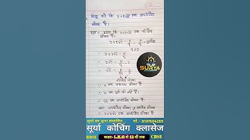 sidh kare ki 3+2√5 ek aparimey sankhya hai | #shorts #ytshorts #suryacoachingclasses