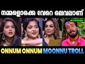 വല്ലാത്ത ജാതി പ്രഹസനങ്ങൾ | Anaswara Rajan | Rimi Tomy | Troll Video | Mallu Yankee