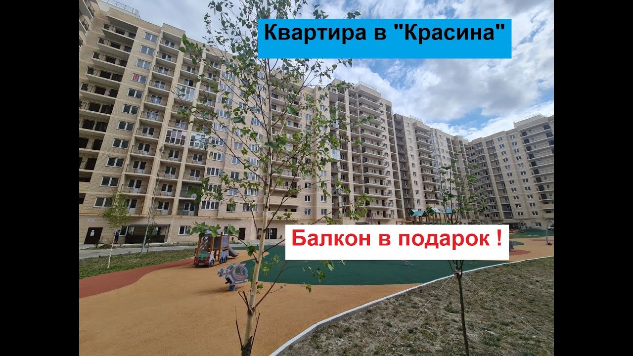 Жк красина новороссийск карта