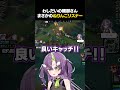 わしだいの親御さんがねりんごリスナーだった件 #lol #切り抜き #shorts