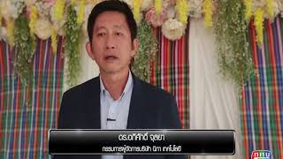 ติดอาวุธทางปัญญาด้วยเทคโนโลยี 4.0