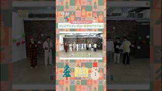 [INIフォルダ] EP.82 クリスマスプレゼント争奪サバイバル 〜後編〜 #INI #INIフォルダ #INI_Folder #shorts