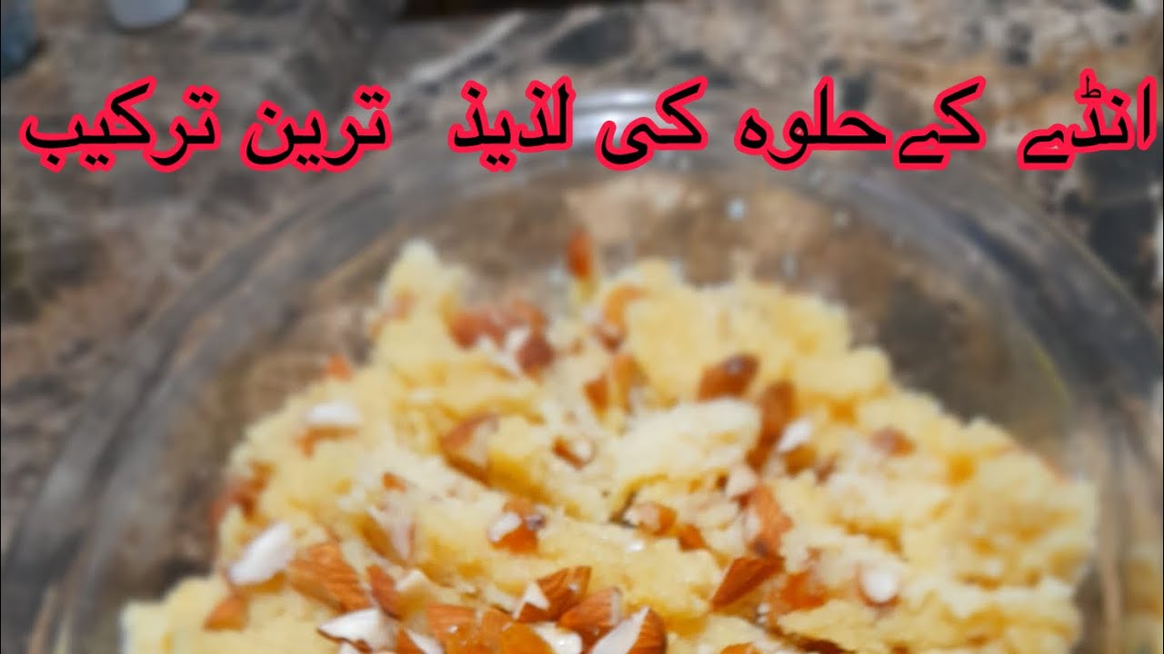 Andey ka halva recipe YouTube