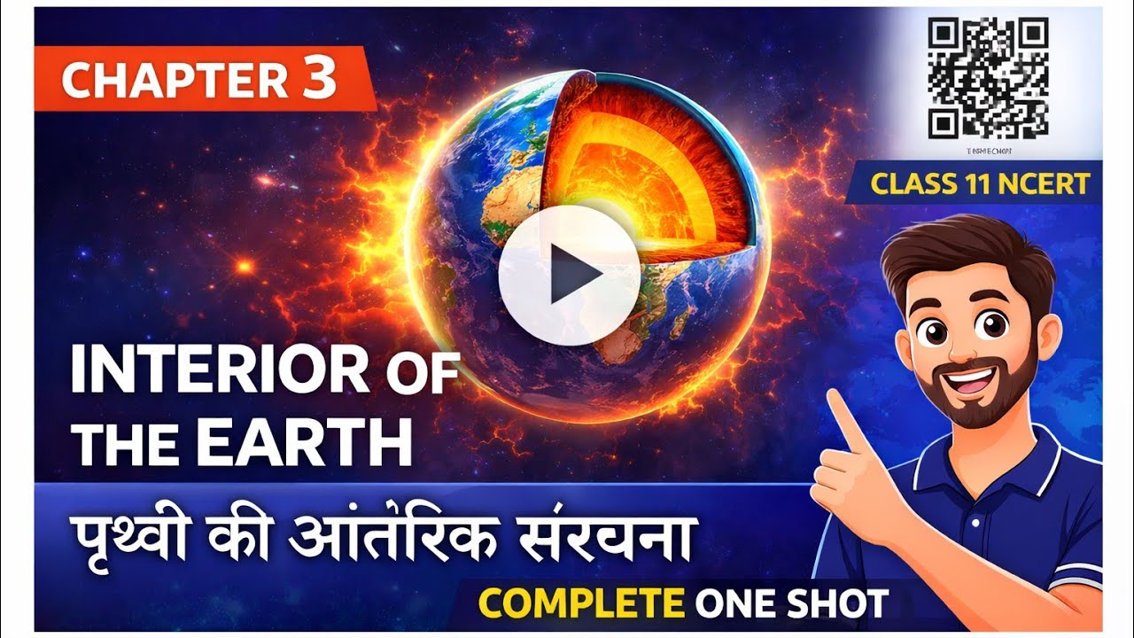 👉 Interior of the Earth One Shot | Class 11 Geography Chapter 3 | NCERT ...