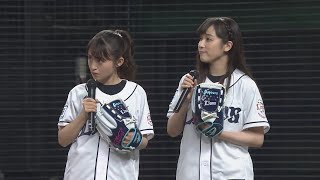 【ラブライブ！コラボ】伊波杏樹さん&逢田梨香子さんがセレモニアルピッチに登場！